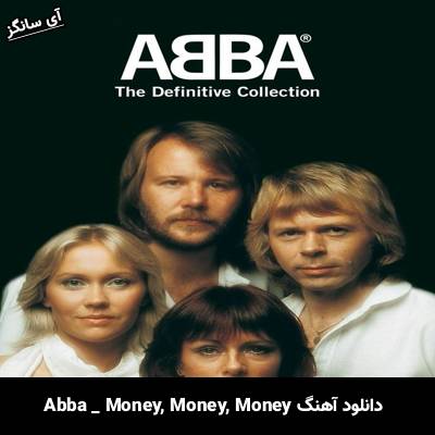 دانلود آهنگ Money, Money, Money Abba